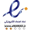 نماد اعتماد الکترونیکی